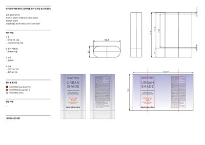 DEWYTREE URBAN SHADE INVISIBLE SMOOTHING PORE SUNSTIC SUNSTICK_Container - DEWYTREE URBAN SHADE INVISIBLE SMOOTHING PORE SUNSTIC SUNSTICK Container